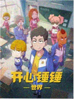 铁翼纪元